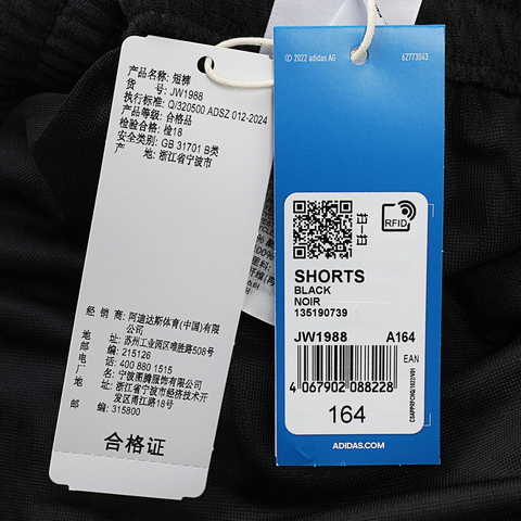 adidas Originals阿迪三叶草2025男大童SHORTS梭织短裤JW1988