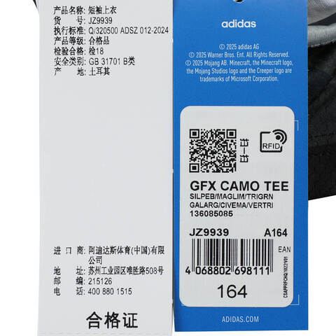 adidas Originals阿迪三叶草2025男大童GFX CAMO TEE针织无领短TJZ9939