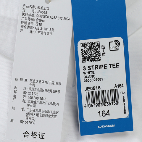 adidas阿迪达斯2025男大童3 STRIPE TEE针织无领短TJE0515