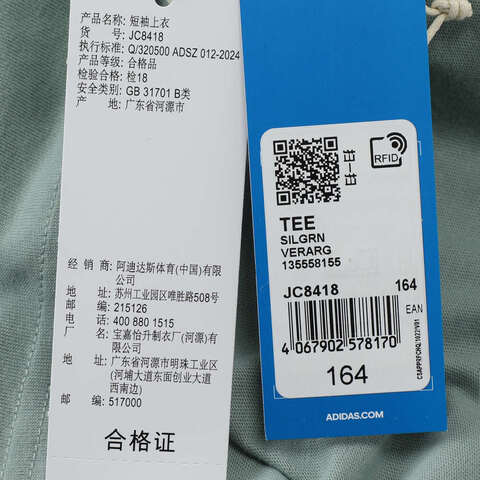adidas Originals阿迪三叶草2025男大童TEE针织无领短TJC8418