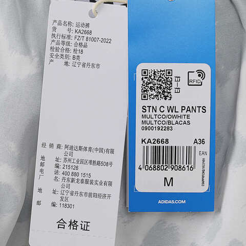 adidas Originals阿迪三叶草2025女子STN C WL PANTS梭织长裤KA2668