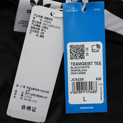 adidas Originals阿迪三叶草2025男子TEAMGEIST TEE针织无领短TJC6229