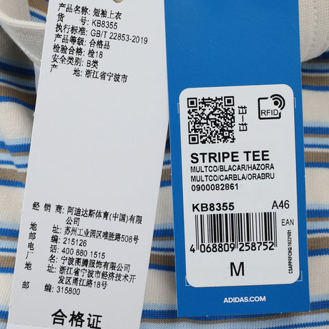 adidas Originals阿迪三叶草2025男子STRIPE TEE针织无领短TKB8355