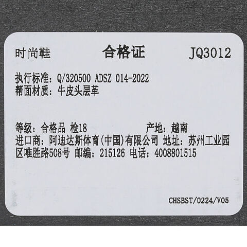 adidas Originals阿迪三叶草2025中性ADIDAS TAEKWONDO MEI WORI-CLASSICJQ3012