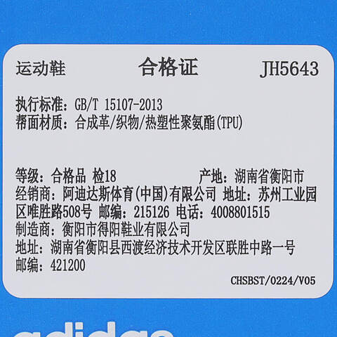 adidas Originals阿迪三叶草2025中性OZMILLEN WORI-RUNNINGJH5643
