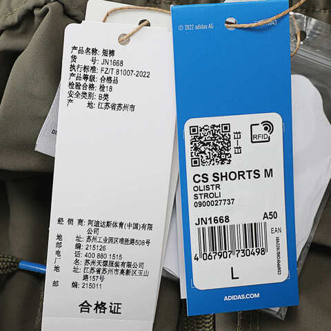 adidas Originals阿迪三叶草2025男子CS SHORTS M梭织短裤JN1668