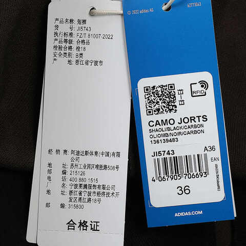 adidas Originals阿迪三叶草2025女子CAMO JORTS梭织短裤JI5743