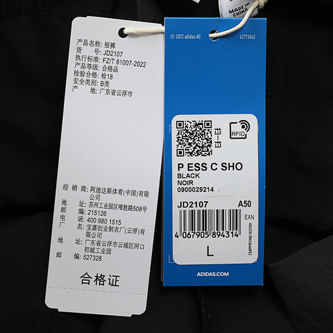 adidas Originals阿迪三叶草2025男子P ESS C SHO梭织短裤JD2107