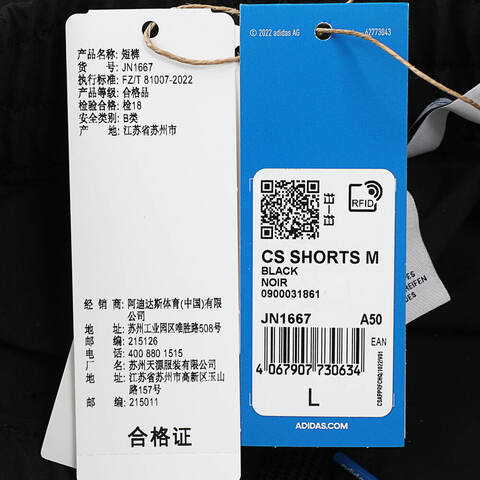 adidas Originals阿迪三叶草2025男子CS SHORTS M梭织短裤JN1667