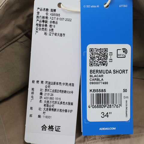 adidas Originals阿迪三叶草2025男子BERMUDA SHORT梭织短裤KB5585