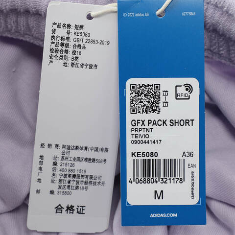 adidas Originals阿迪三叶草2025女子GFX PACK SHORT针织短裤KE5080