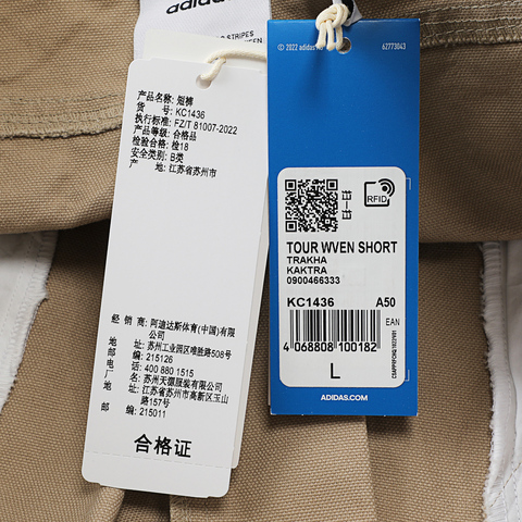 adidas Originals阿迪三叶草2025男子TOC WOVEN SHORT梭织短裤KC1436