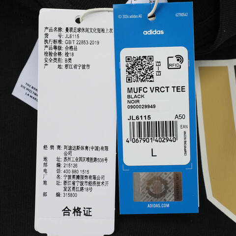 adidas阿迪达斯2025男子MUFC VRCT TEE针织无领短TJL6115