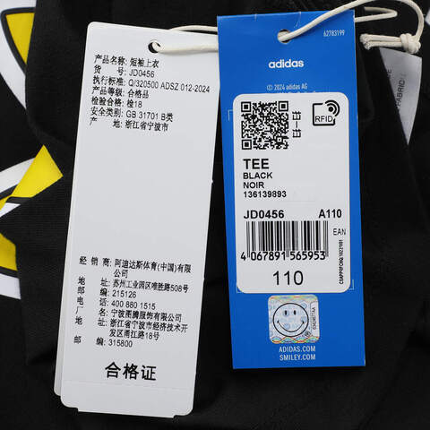 adidas Originals阿迪三叶草2025男小童TEE针织无领短TJD0456