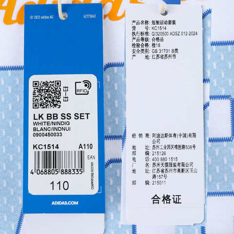 adidas Originals阿迪三叶草2025男小童LK BB SS SET短袖套服KC1514