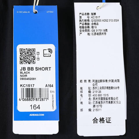 adidas Originals阿迪三叶草2025男大童JB BB SHORT梭织短裤KC1517
