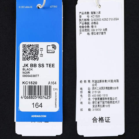 adidas Originals阿迪三叶草2025男大童JK BB SS TEE针织无领短TKC1520