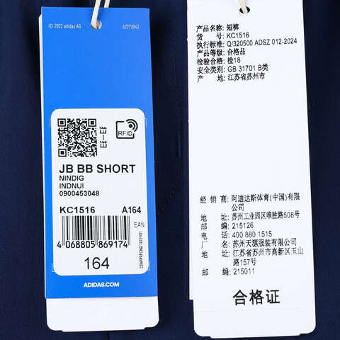adidas Originals阿迪三叶草2025男大童JB BB SHORT梭织短裤KC1516