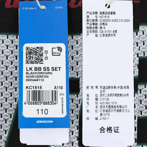 adidas Originals阿迪三叶草2025男小童LK BB SS SET短袖套服KC1515