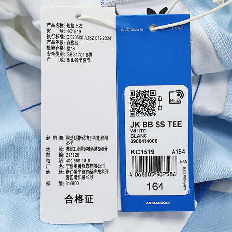 adidas Originals阿迪三叶草2025男大童JK BB SS TEE针织无领短TKC1519