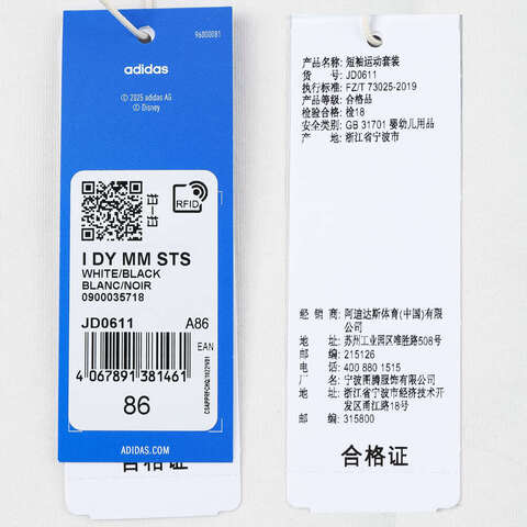 adidas Originals阿迪三叶草2025男婴童I DY MM STS短袖套服JD0611