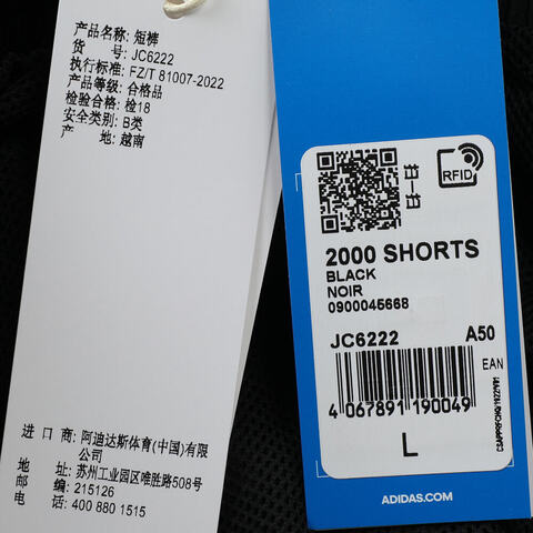 adidas Originals阿迪三叶草2025男子2000 SHORTS梭织短裤JC6222