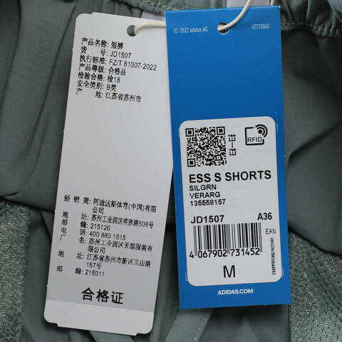 adidas Originals阿迪三叶草2025女子ESS S SHORTS梭织短裤JD1507