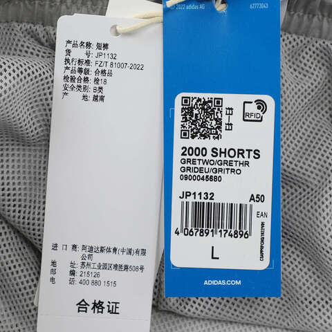 adidas Originals阿迪三叶草2025男子2000 SHORTS梭织短裤JP1132
