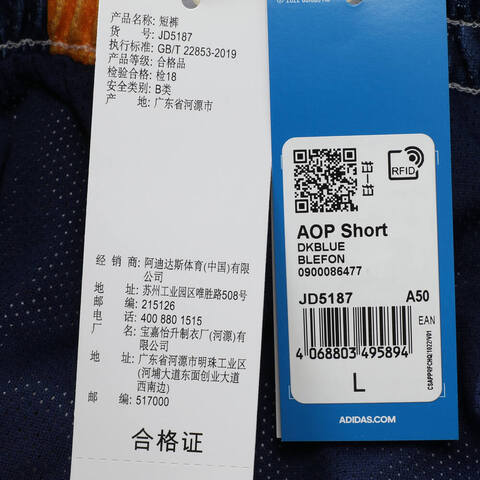 adidas Originals阿迪三叶草2025男子AOP Short针织短裤JD5187