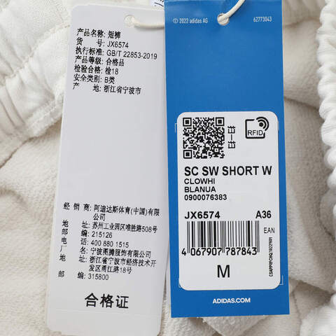 adidas Originals阿迪三叶草2025女子SC SW SHORT W针织短裤JX6574