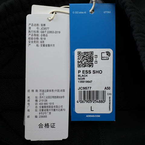 adidas Originals阿迪三叶草2025男子P ESS SHO针织短裤JC9577