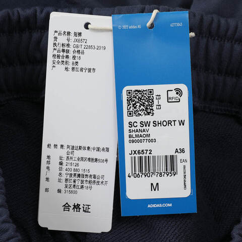 adidas Originals阿迪三叶草2025女子SC SW SHORT W针织短裤JX6572