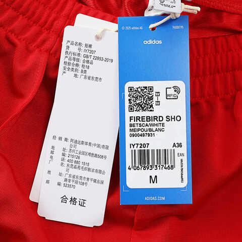 adidas Originals阿迪三叶草2025女子FIREBIRD SHO梭织短裤IY7207