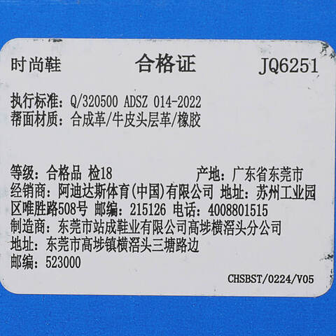 adidas Originals阿迪三叶草2025中性SUPERSTAR IIORI-CLASSICJQ6251