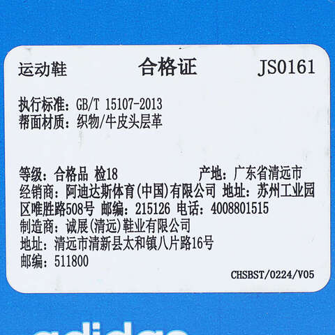 adidas Originals阿迪三叶草2025中性TAEKWONDO LACE WENERGYJS0161