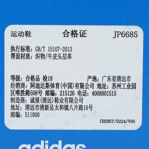 adidas Originals阿迪三叶草2025中性TAEKWONDO LACE WENERGYJP6685