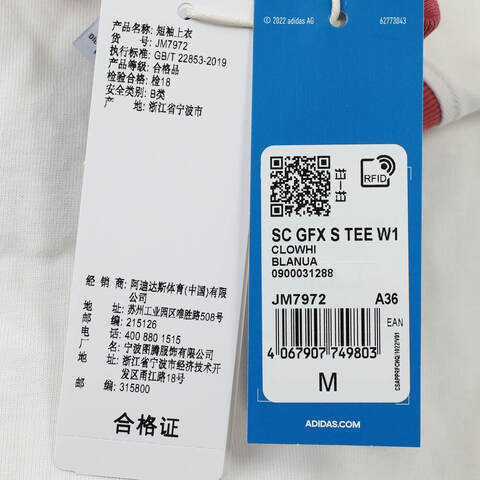 adidas Originals阿迪三叶草2025女子SC GFX S TEE W1针织无领短TJM7972