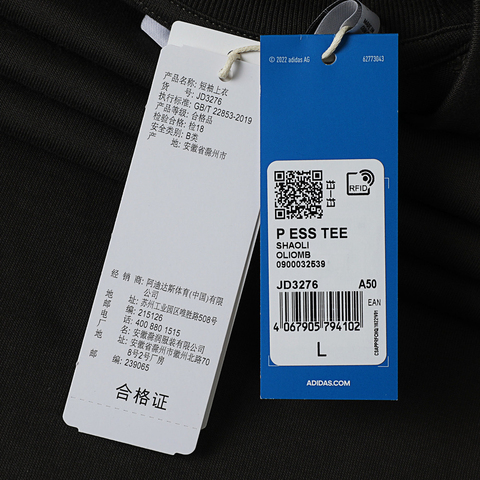 adidas Originals阿迪三叶草2025男子P ESS TEE针织无领短TJD3276