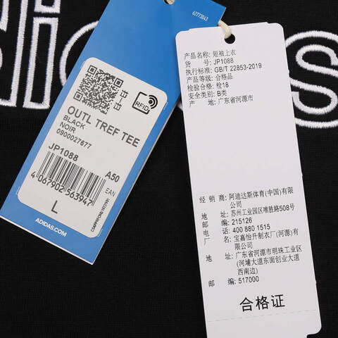 adidas Originals阿迪三叶草2025男子OUTL TREF TEE针织无领短TJP1088
