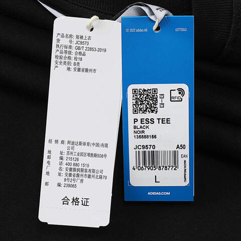adidas Originals阿迪三叶草2025男子P ESS TEE针织无领短TJC9570