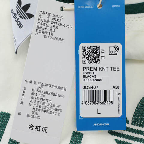 adidas Originals阿迪三叶草2025男子PREM KNT TEE针织无领短TJD3407