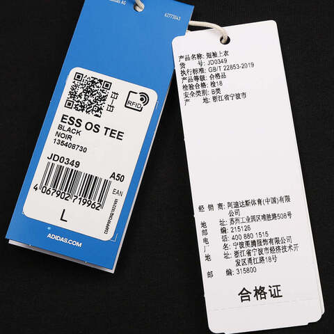 adidas Originals阿迪三叶草2025男子ESS OS TEE针织无领短TJD0349