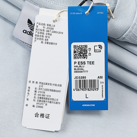 adidas Originals阿迪三叶草2025男子P ESS TEE针织无领短TJD3280