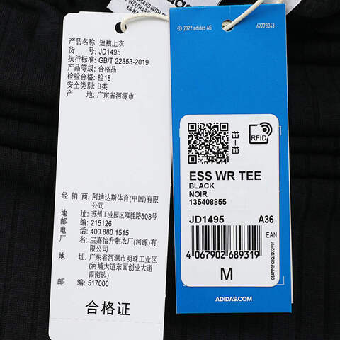 adidas Originals阿迪三叶草2025女子ESS WR TEE针织无领短TJD1495