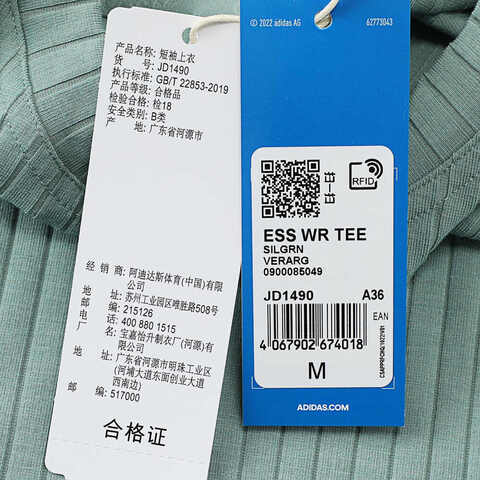 adidas Originals阿迪三叶草2025女子ESS WR TEE针织无领短TJD1490