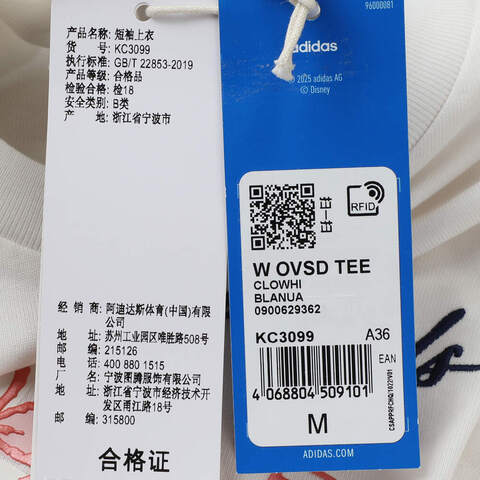 adidas Originals阿迪三叶草2025女子W OVSD TEE针织无领短TKC3099
