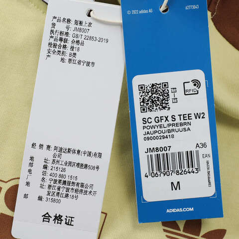 adidas Originals阿迪三叶草2025女子SC GFX S TEE W2针织无领短TJM8007