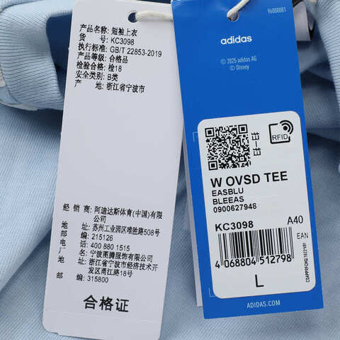 adidas Originals阿迪三叶草2025女子W OVSD TEE针织无领短TKC3098