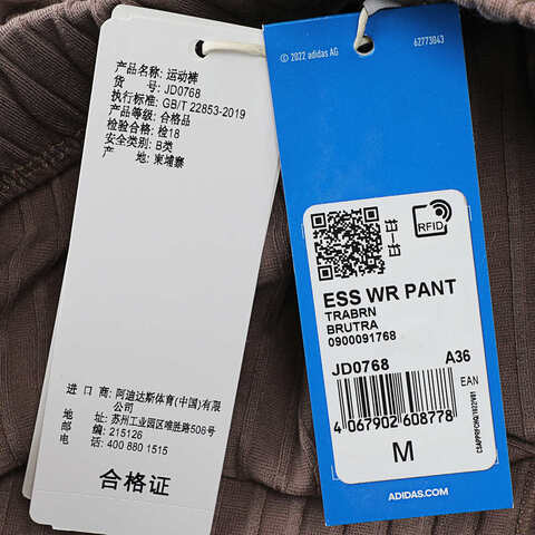 adidas Originals阿迪三叶草2025女子ESS WR PANT针织长裤JD0768