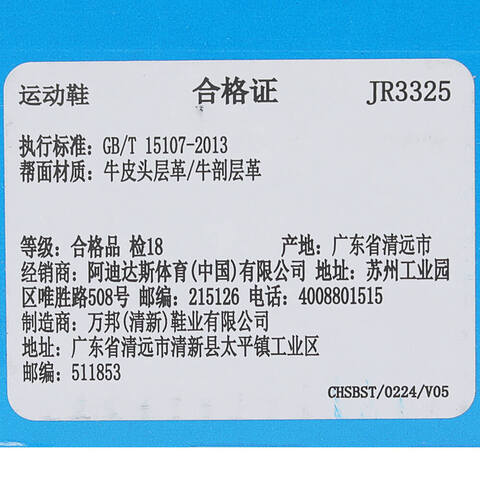 adidas Originals阿迪三叶草2025中性SAMBA XLGORI-CLASSICJR3325